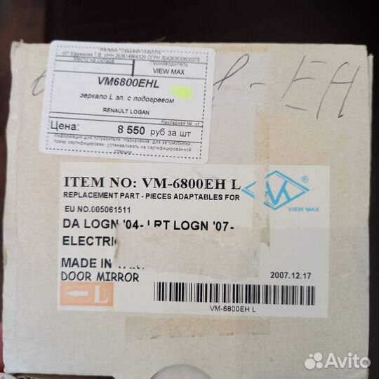 Зеркало L эл. с подогревом renault logan VM6800EHL