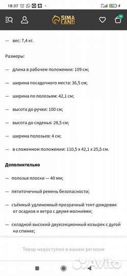 Санки коляска ника