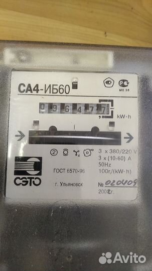 Счетчик электрический са4У-И672, б/у