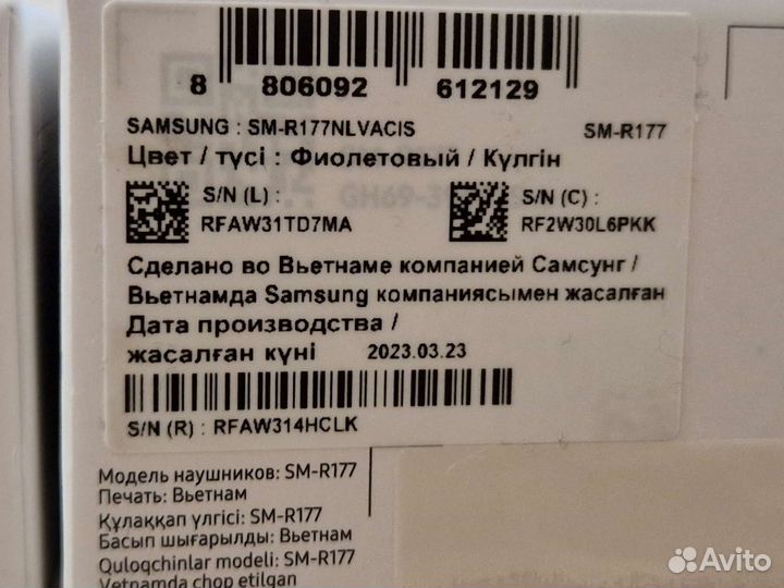 Samsung galaxy buds 2 еас Ростест