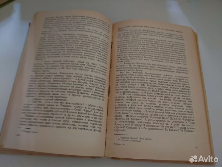 Современная русская советская литература - 1984 г