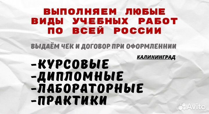 Помощь в учебе / Помощь студентам