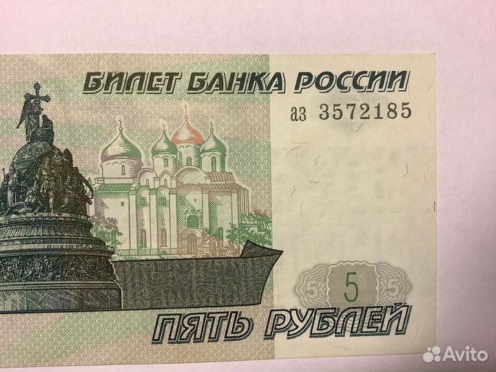 5 руб. 1997 (первый выпуск) XF