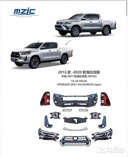 Рестайлинг hilux 15 г.+ стиль 20 г.+ revo