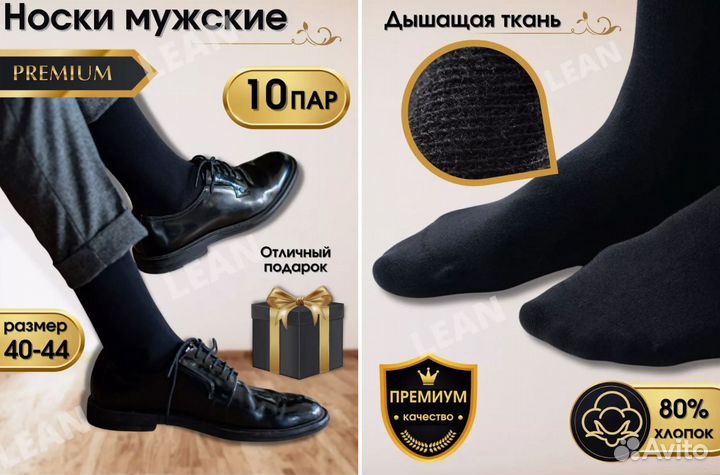 Набор мужских носков