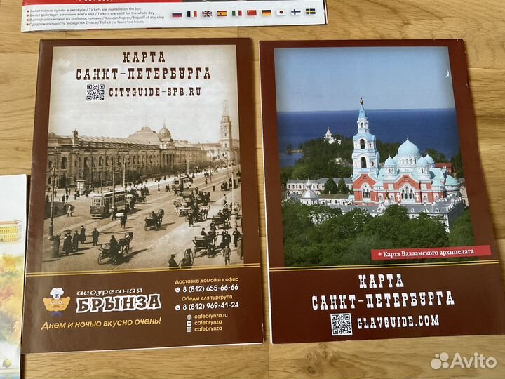 Путеводитель,туристические буклеты Петербург