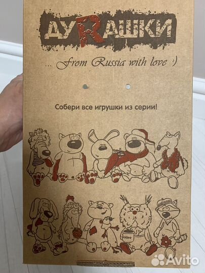Мягкие игрушки дурашки