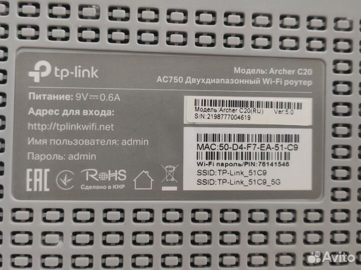 Wifi роутер tp link archer c20 ac750