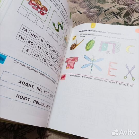 Полный курс ешко готовим ребёнка к школе комплект