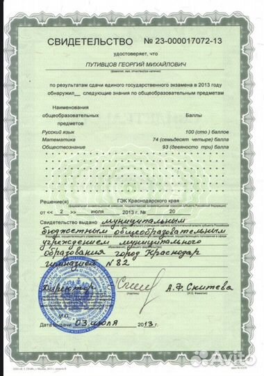 Репетитор по русскому языку ЕГЭ