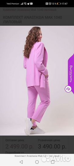 Спортивный костюм 52 54