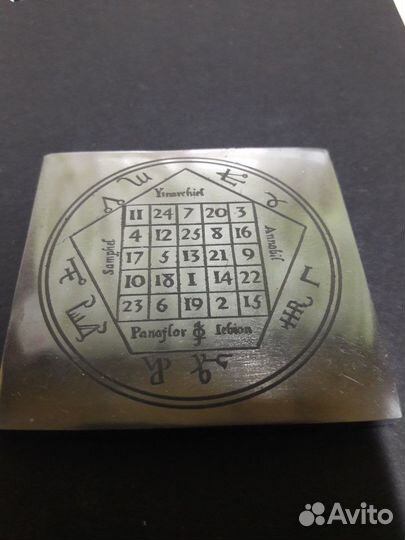 Щит Марса(ратный оберег)