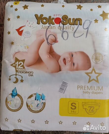 Подгузники