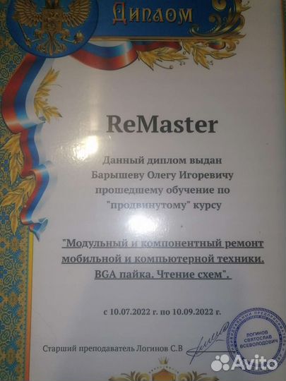 Компьютерный Мастер/Ремонт Компьютеров и Ноутбуков