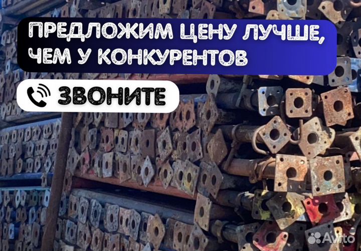 Стойка телескопическая для опалубки продажа