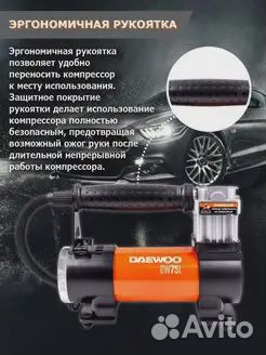 Компрессор автомобильный daewoo DW 75L