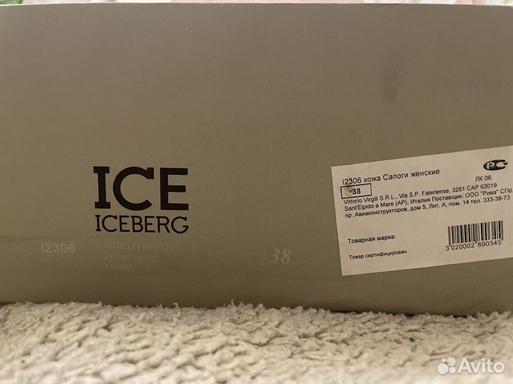 Сапоги iceberg