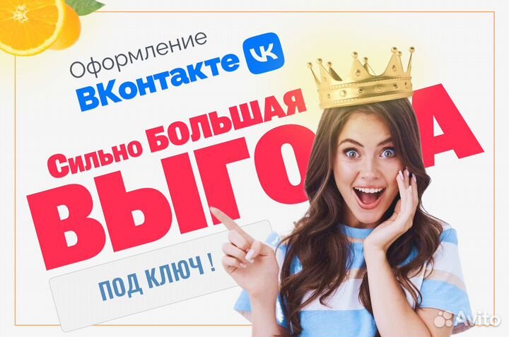 Оформление группы Вконтакте, Под ключ, в Омске