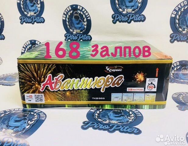 Салют Авантюра 168 залпов