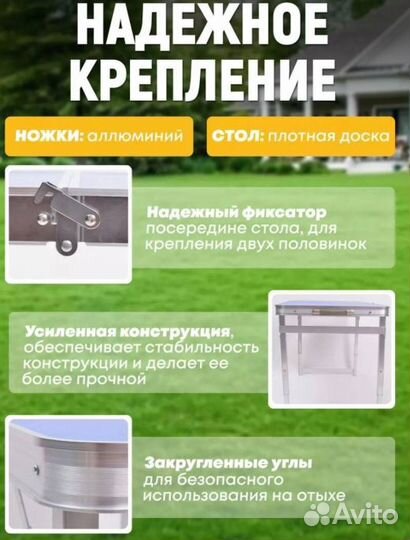 Стол для туристов с усиленными ножками