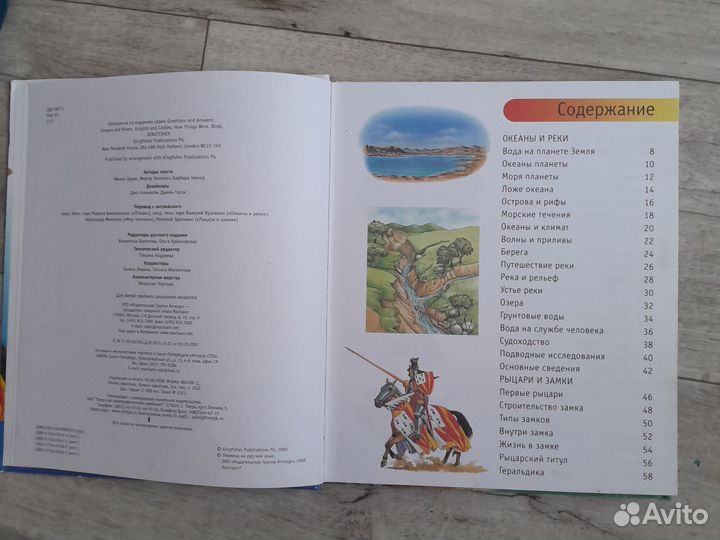 Книга знаний