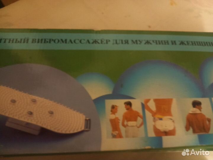 Магнитный магический пояс МК-838