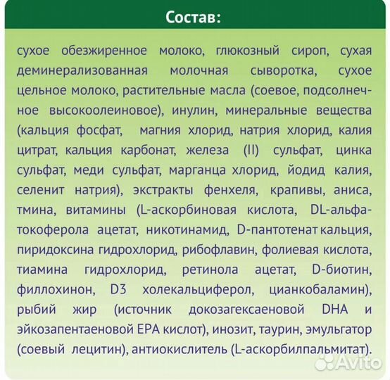 Для увеличения лактации NutriMa (нутрима) Лактамил