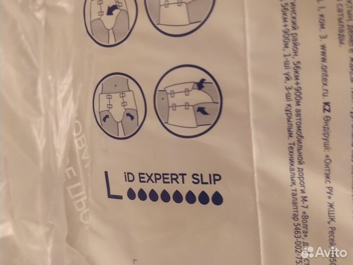 Подгузники для взрослых размер L 30 шт