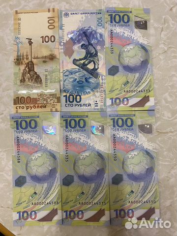 Купюры 100 рублей футбол чемпионат мира в России