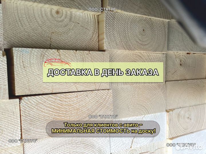 Строганная доска /сорт ав / от производителя