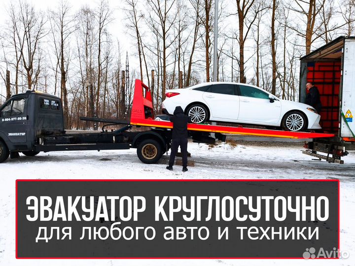 Эвакуатор грузовой легковой со сдвижной платформой