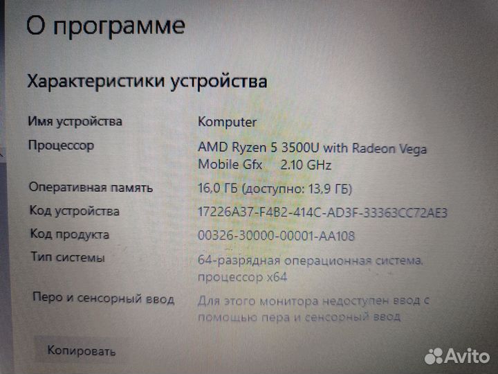 Игровой Acer Ryzen5 4GB видео 16 озу SSD