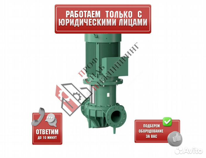 Насос IL 100/380-30/4 PN16 3х400В/50 Гц Wilo 27860