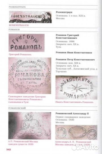 Самовары России