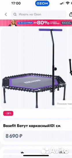 Батут для джампинга