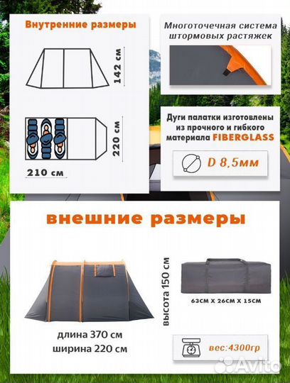 Палатка 3-х местная с тамбуром JH-001B