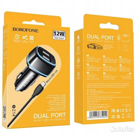 Автомобильное зарядное устройство Borofone 2,4А