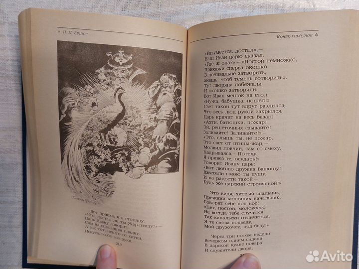 Сказки русских писателей