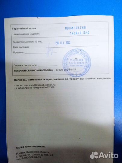 Профилегиб ручной