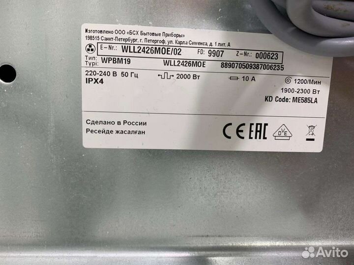 Стиральная машина bosch WLL2426MOE/027 кг