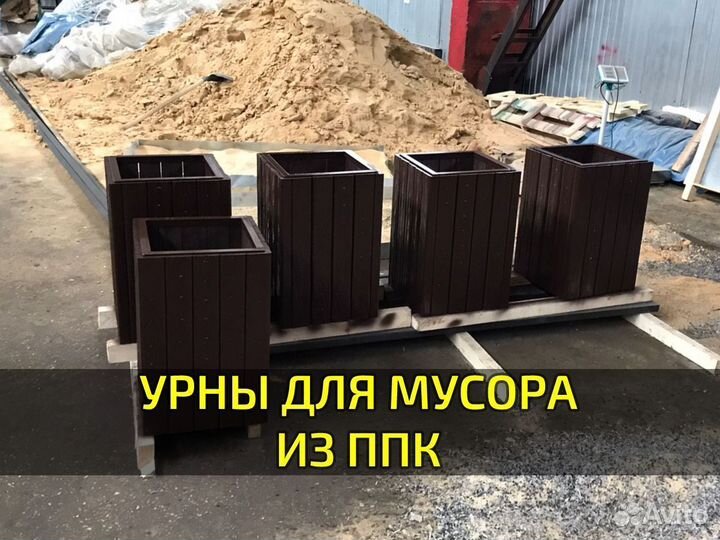 Урна для мусора уличная