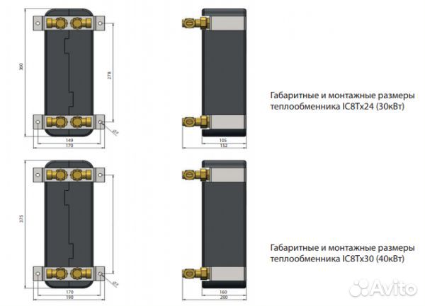 Пластинчатый теплообменник ZB207 20-30