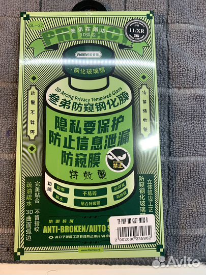 Защитное стекло 