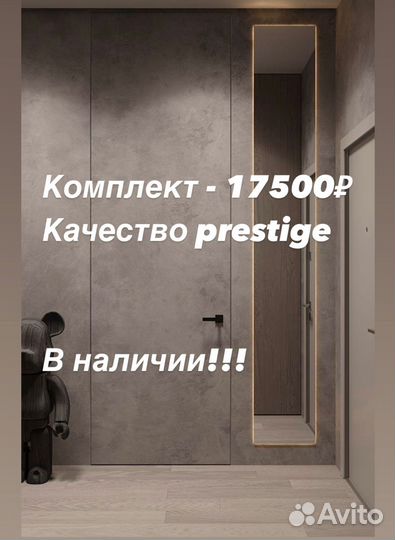 Скрытые межкомнатные двери под покраску