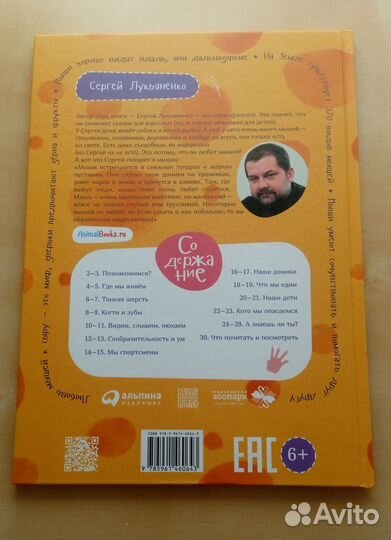 Книга для детей 3-8 лет 