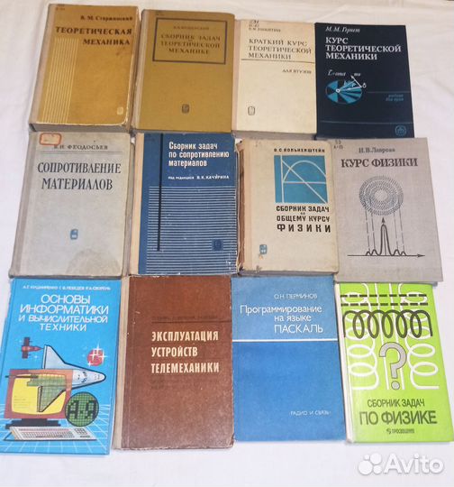 Учебники по теоретической механике,физике и др