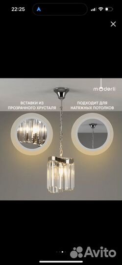 Люстра потолочная