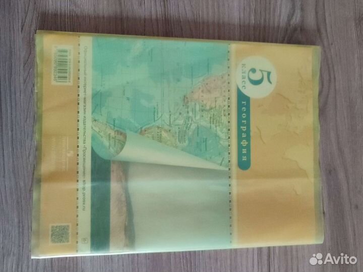 Рабочие тетради 5 класс