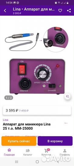 Аппарат для маникюра