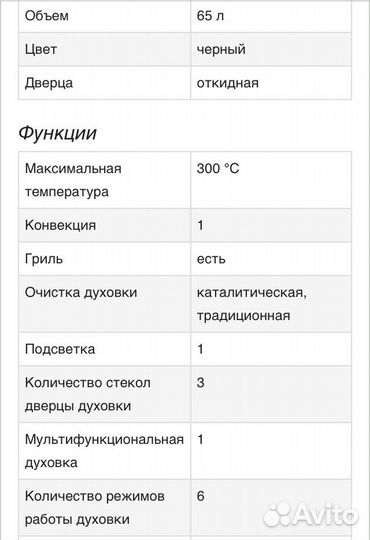 Духовой шкаф samsung